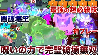 【ブロスタ】究極破壊王『ダイナマイク』使ってブーストされた理不尽最強性能で敵をガチの瞬間破壊して煽り無双してみたWWWWWW