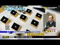 真金也侵權！ 銀樓賣仿冒精品商品725件「重75兩」@newsebc