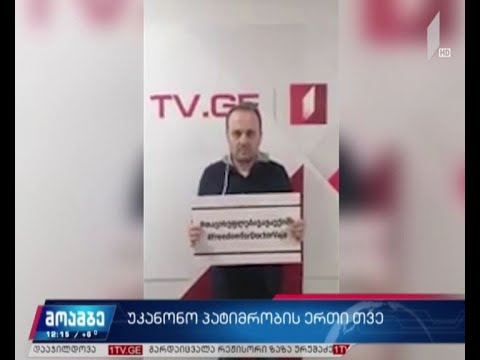 ვაჟა გაფრინდაშვილი უკვე ერთი თვეა უკანონო პატიმრობაშია