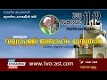 Mayyith Paripalanam - Bahrain Speech 11-10-2016