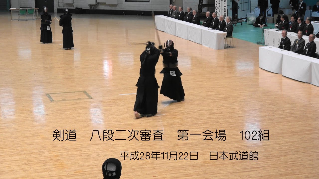 H28 11 22 剣道八段二次審査 102組 - YouTube