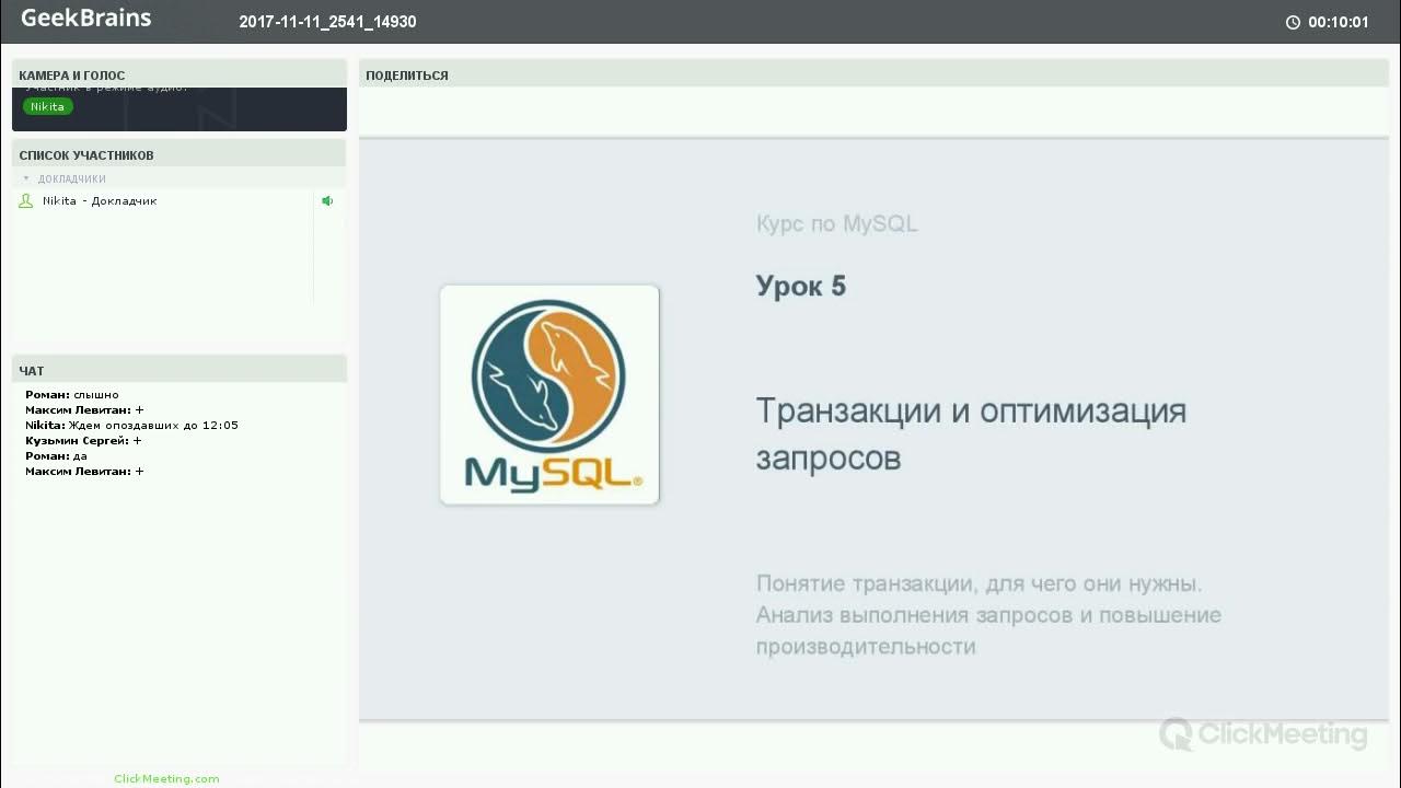 Запросы урок 2. Запросы урок 2
