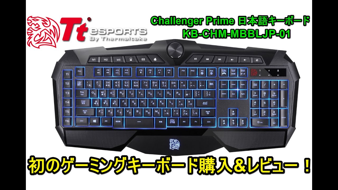 Thermaltake Tt eSPORTS Challenger Prime Japanese Layout Keyboard