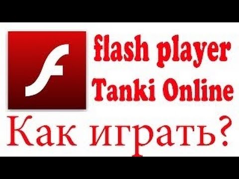 Inchpes nerbernel Adobe Flash Player