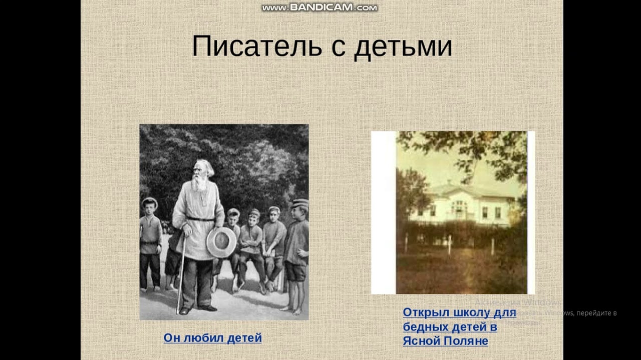 Детский сад лев толстой. Толстой детство презентация. Лев толстой "детство". Лев Николаевич толстой детство сообщение. Лев толстой презентация 4 класс.