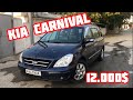 #Kia #CARNIVAL, Rastamojka qilingan tayyor