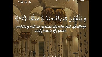 سورة الفرقان بصوت الشيخ إدريس أبكر من صلاة العشاء  ١٠/١٢/٢٢ Surah Furqan  @idressabkar-quran