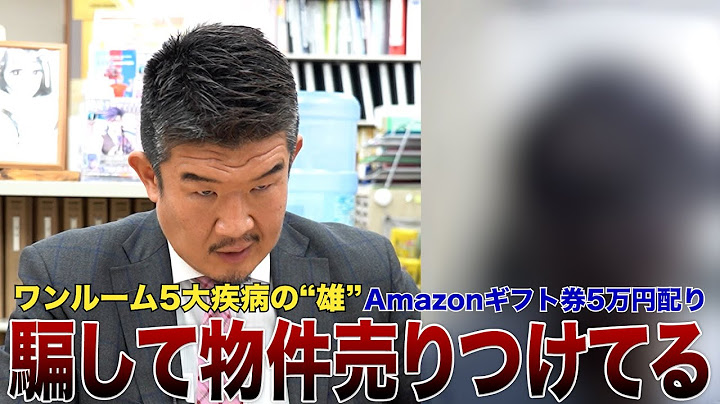 年収800万生命保険会社員 アマギフ5万に釣られ不動産投資も年20万円赤字…