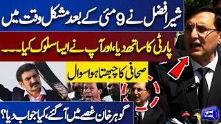 Journalist Asked Question About Sher Afzal Marwat | Gohar Khan Got Angry | What Happened?