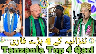 Tanzania top 4 Qari | Qari Eidi Shaban | rajai Ayoub | Abidi Idrees | Adam Juma | Iddy Shabani 2022