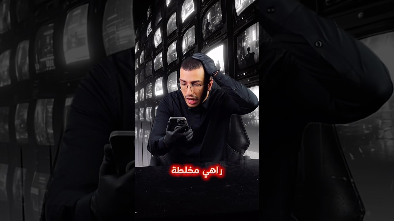 ما هذا 😨