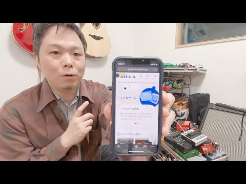 ギター機材購入の穴場！ハードオフのネット通販が良い！