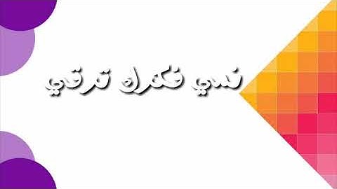 ما هي ادآب مستمع القرآن الكريم؟