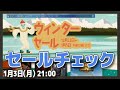 【Steam】ウィンターセールチェック【レトロゲーム/VTuber】