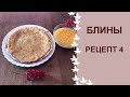 Блины на дрожжах с апельсиновым соусом. Рецепт № 4