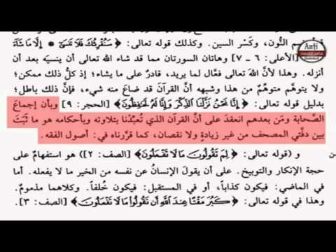 مُكَافِح الشُّبُهات | أبو عمر الباحث – غفر الله له ولوالديه