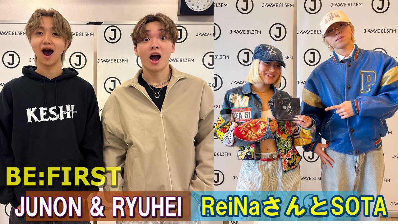 BE:FIRST ラジオ JUNON & RYUHEI / ReiNa さん とSOTA ビーファースト ラジオ 2025年11月01日