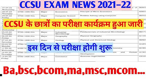 CCSU Exam news 2022||CCSU Exam scheme released 2022||ba,bsc,bcom,ma,msc,mcom...||