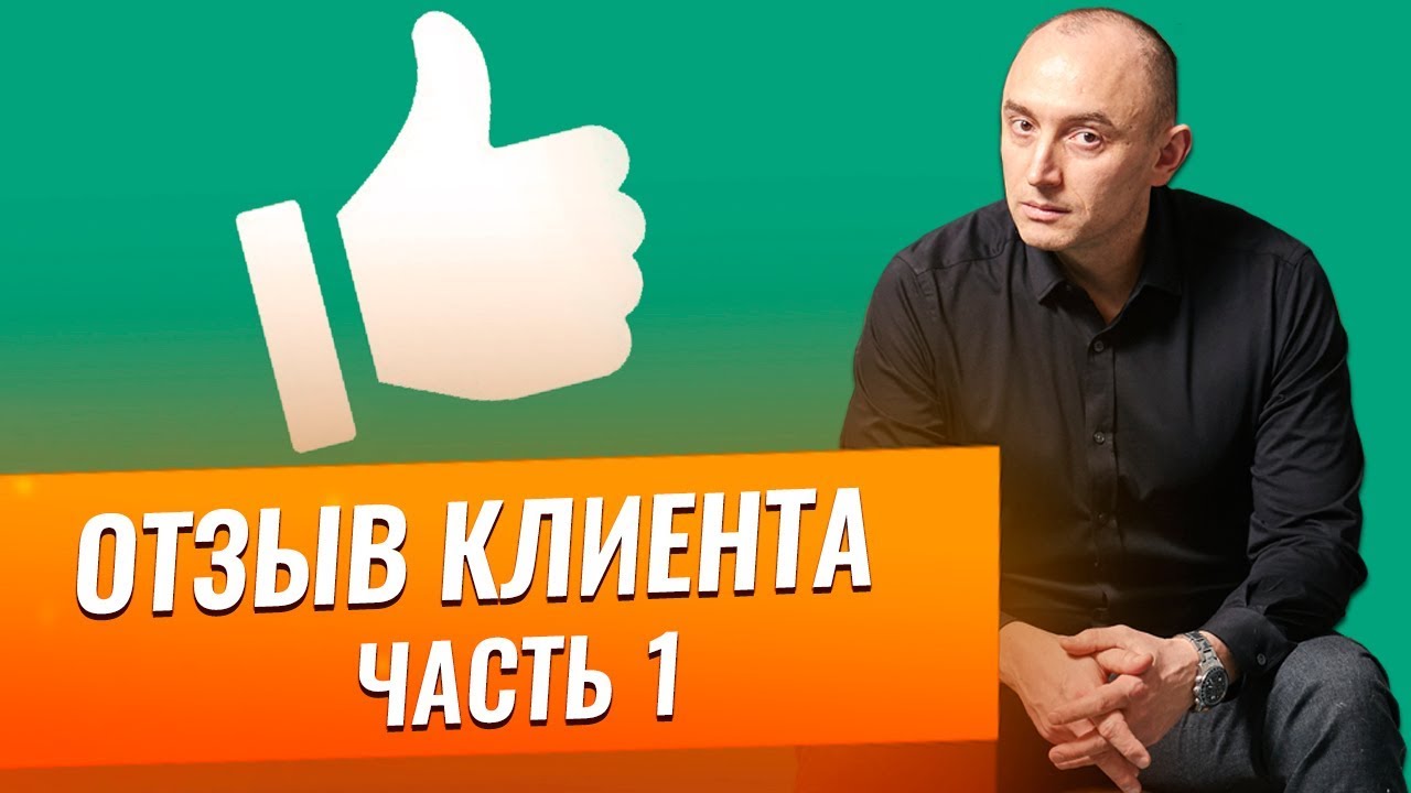 Отзыв клиента автосервиса. Москва. Движок. Открываем автосервис. - YouTube