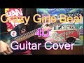 【ナナシス】Crazy Girl&#39;s Beat ギターで弾いてみた【4U】Tokyo 7th sisters  Guitar Cover Tokyo7thシスターズ