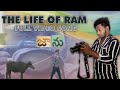 The life of ram full song l jaanu songs l life of ram cover song