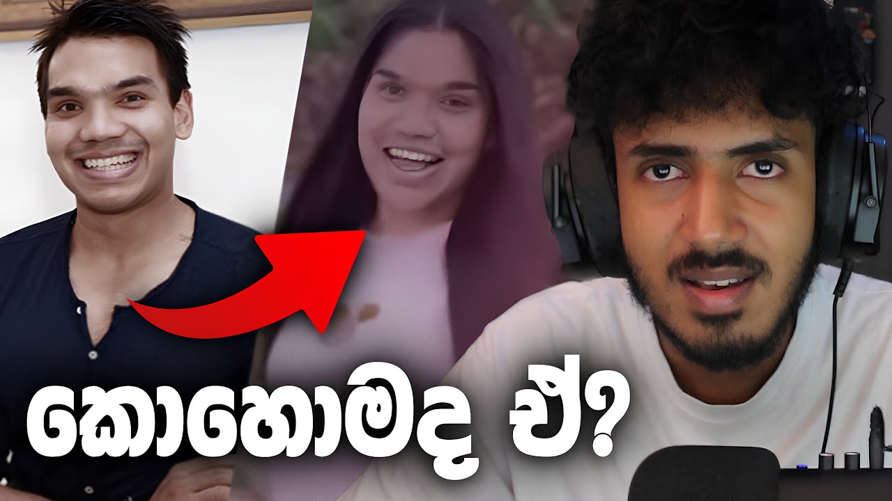 නාමල් TikTok කරනවා?? 😳💀