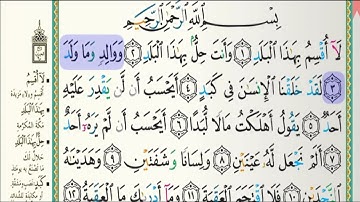 سورة البلد شيخ عبدالرشيد علي صوفي