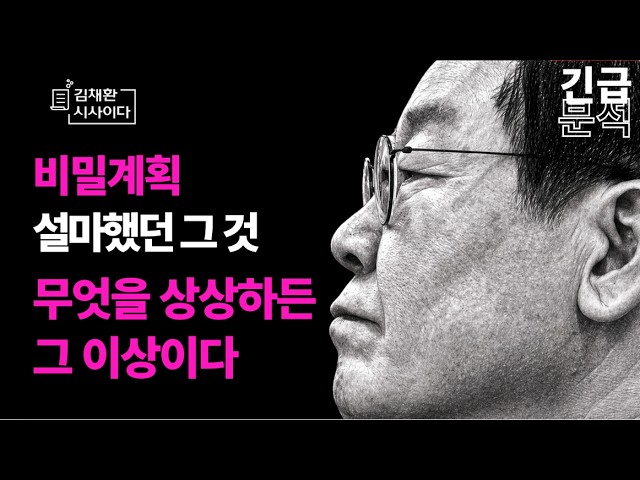 실수가 아닌 고의, 내부에서 쉬쉬하며 공유된 엄청난 비밀