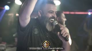 غزوان الفهد _محمد شايل رايتة _معزوفات _كل ماهوة حصري و جديد _على قاعة الموال الملكية بغداد _2023