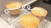質問 スポンジケーキ作る時のリボン状ってどんな状態 Youtube
