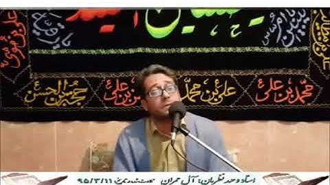 آل عمران 33 {إِنَّ اللّهَ اصْطَفَى آدَمَ وَنُوحاً  }   القارئ وحيد نظريان