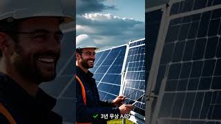 충남 홍성군 축사 지붕 태양광 시공사례 전국최저가 프로모션 진행중
