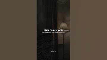 آية ٣٥ من سورة الحج بصوت الشيخ ماهر المعيقلي | تلاوة خاشعة
