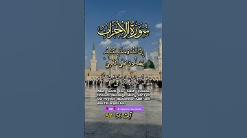 #قرآن#تلاوة_خاشعة#تلاوة_هادئة#ترجمة_القرآن#سورۃ#الأحزاب##quraninurdu#qurantranslation#fyp#viralquran