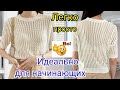 💥ВЯЖЕМ ЗА 3 ДНЯ😛 КРАСИВУЮ ЛЕТНЮЮ КОФТОЧКУ СПИЦАМИ💎 БЫСТРО И ЛЕГКО.