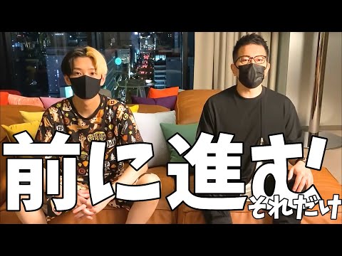 【宮迫切り抜き】ネクステメンバーの不祥事についてヒカルくんと話しました ～ 過去の騒動を受け入れ、前に進む宮迫はどう思う