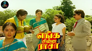 ஆமா யாரு அந்த முரட்டு மச்சான் ⁉️🤣 | Enga Chinna Rasa Movie Scene HD | Bhagyaraj | SPE Movies