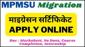How to Apply for MPMSU Migration Certificate Online | Online Migration Certificate MPMSU