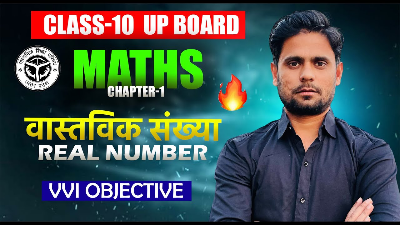 Class 10 Maths Chapter 1 | Real Numbers (वास्तविक संख्या) | VVI ...