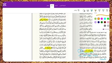 احفظ بسهولة الآيات 214 - 215