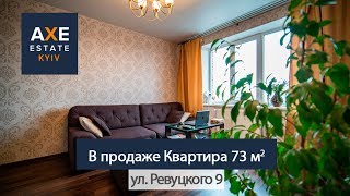 В продаже квартира по улице Ревуцкого 9