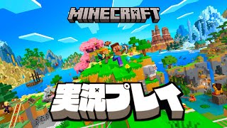 【生放送】「マインクラフト」実況プレイ１６
