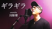 Ado ギラギラ Youtube Ado ギラギラ Youtube