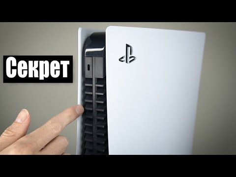 Видео: Это улучшит работу вашей PS5!!!