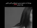 يوما ما سأموت بسبب ضحكتي التي أخفي بها حزني حالات حلا الترك