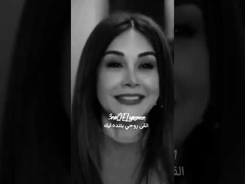 الفى روحي بتنده ليك