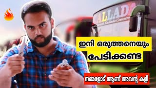 ഈ വീഡിയോ കാണാതെ ? (കല്ലറ) ? ബസിൽ കേറരുത് ?ഒരു 8ന്റെ പണി കൊടുക്കാം ?Kallada Travels ? Bus ആണോ