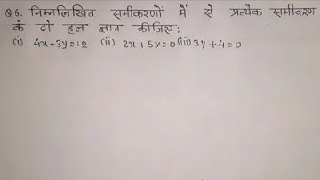kc sinha maths solution class 9 chapter 6.1 question 6