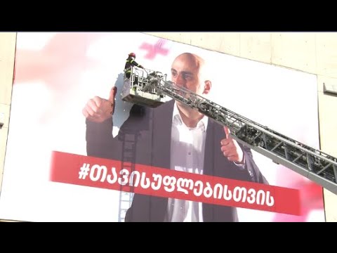 „ნაციონალური მოძრაობის“ ოფისს ცეცხლსასროლი იარაღიდან ესროლეს