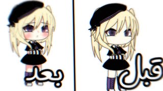 كيفية عمل سوفت إيديت سهل وبسيط جداً بطريقتي🍜💜قاشا لايف/قاشا كلوب screenshot 5